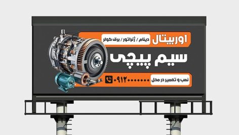 فایل لایه باز بنر سیم پیچی الکتروموتور و دینام