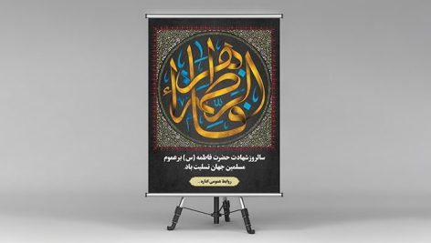 ayam fatima date banner typography ornament 30 40 cm Top
