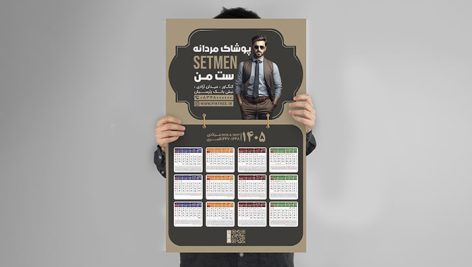 calendar 1405 boutique 30 50 cm Top