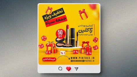 فایل لایه باز بنر لوازم آرایشی طرح تخفیف جمعه سیاه