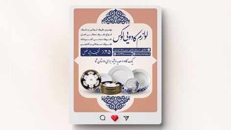 gift items banner post instagram Top