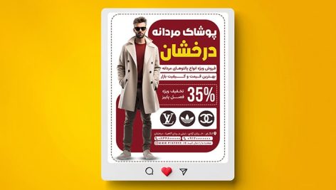 فایل لایه باز بنر بوتیک لباس مردانه طرح فروش پالتو
