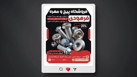 فایل لایه باز بنر فروشگاه پیچ و مهره طرح پست اینستاگرام