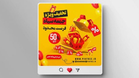 فایل لایه باز بنر اینستاگرام جمعه سیاه طرح درصد تخفیف