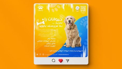 فایل لایه باز بنر فارسی اینستاگرام طرح حمایت از حیوانات