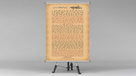 فایل لایه باز زیارت حضرت فاطمه زهرا