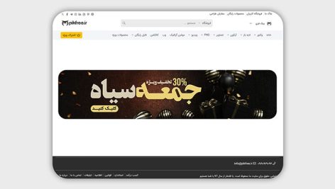 فایل لایه باز بنر سایت و اسلایدر طرح تخفیف جمعه سیاه