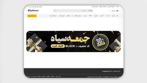 فایل لایه باز بنر سایت و اسلایدر جمعه سیاه