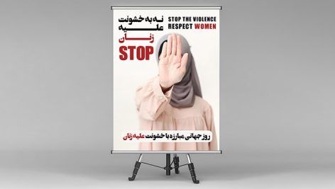 فایل لایه باز پوستر روز مبارزه با خشونت علیه زنان