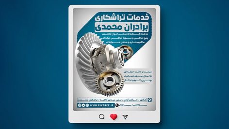 فایل لایه باز بنر خدمات تراشکاری طرح پست اینستاگرام