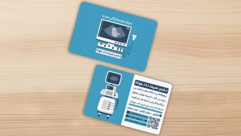 فایل لایه باز کارت ویزیت مرکز سونوگرافی