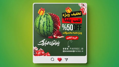 yalda banner off watermelon post instagram Top