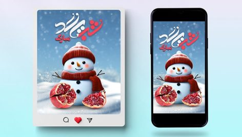 فایل لایه باز بنر شب یلدا طرح آدم برفی