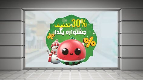 yalda off modern banner lable 200 200 cm Top