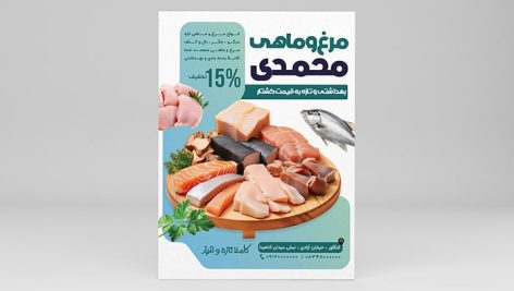 فایل لایه باز تراکت پروتئینی