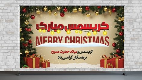 فایل لایه باز بنر کریسمس و میلاد حضرت مسیح