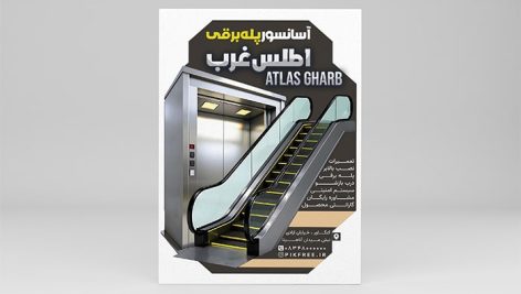 فایل لایه باز تراکت آسانسور و پله برقی