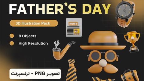 تصویر PNG مجموعه آیکون سه بعدی روز پدر