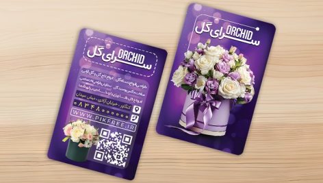 فایل لایه باز کارت ویزیت سرای گل و گل فروشی