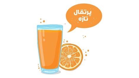 وکتور آب پرتقال و نوشیدنی