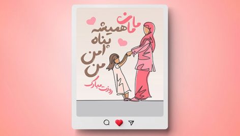 فایل لایه باز بنر روز مادر طرح خطی