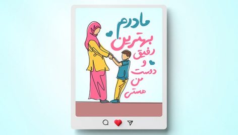 فایل لایه باز بنر اینستاگرام روز مادر طرح خطی