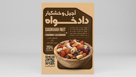 فایل لایه باز تراکت آجیل و خشکبار