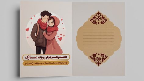 فایل لایه باز کارت پستال روز زن
