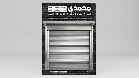 shop shutters banner tract a4 Top