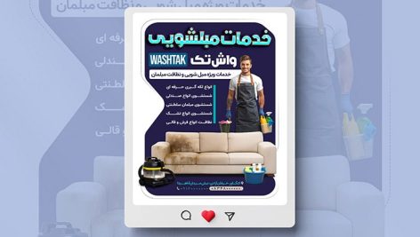 فایل لایه باز بنر مبل شویی طرح پست اینستاگرام