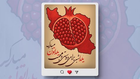 فایل لایه باز بنر اینستاگرام شب یلدا طرح انار و نقشه ایران