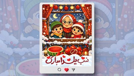 فایل لایه باز بنر شب یلدا طرح مادربزرگ با نوه