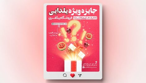 yalda off banner percentage gift post instagram Top