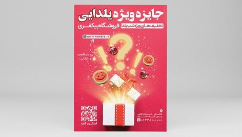 yalda off banner percentage gift tract a4 Top