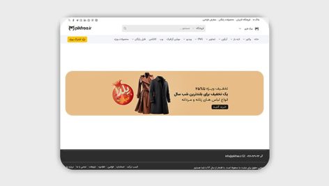 فایل لایه باز بنر سایت و اسلایدر طرح بوتیک و تخفیف یلدا