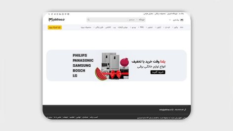 فایل لایه باز بنر سایت طرح لوازم خانگی و تخفیف یلدا