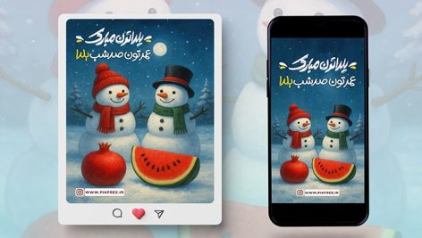 فایل لایه باز بنر اینستاگرام شب یلدا طرح آدم برفی