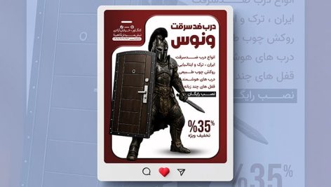 فایل لایه باز بنر اینستاگرام درب ضد سرقت