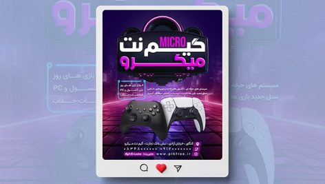 فایل لایه باز بنر اینستاگرام گیم نت و گیم سنتر با طراحی مدرن