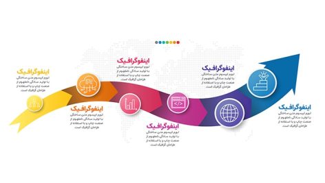وکتور اینفوگرافیک فارسی طرح فلش و جهت نما
