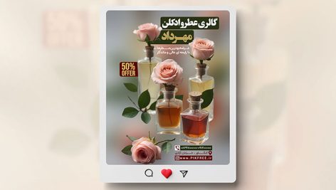 فایل لایه باز بنر اینستاگرام عطر و ادکلن با تصویر عطر