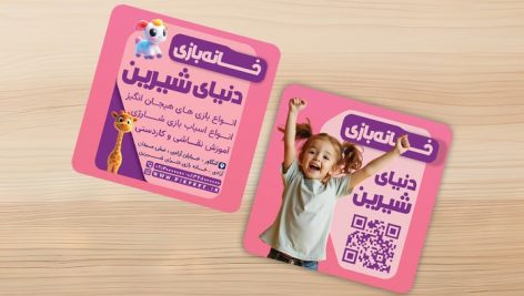 play house modern business card Top