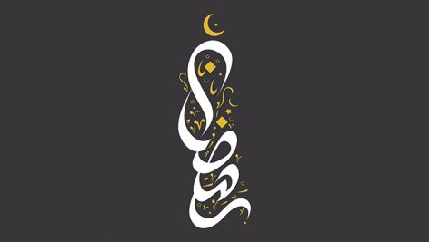 وکتور تایپوگرافی رمضان
