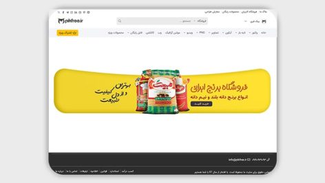 فایل لایه باز بنر سایت و اسلایدر طرح برنج فروشی