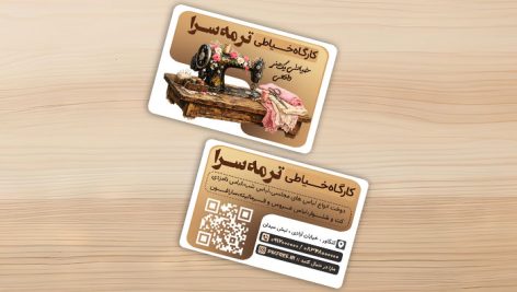 فایل لایه باز کارت ویزیت خیاطی