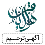 آگهی ترحیم