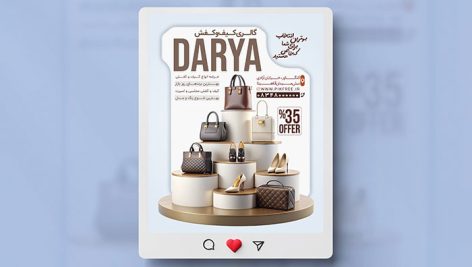 فایل لایه باز بنر اینستاگرام کیف و کفش