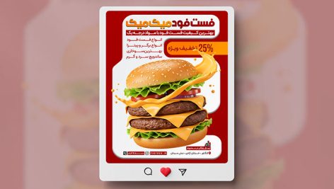فایل لایه باز بنر اینستاگرام فست فود با طرح همبرگر