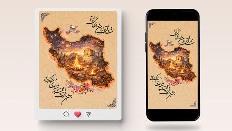 فایل لایه باز بنر چهارشنبه سوری طرح نقشه ایران
