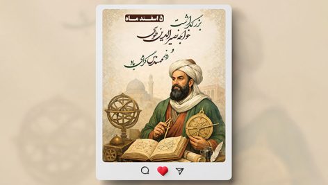 فایل لایه باز بنر اینستاگرام روز مهندس طرح خواجه نصیرالدین طوسی